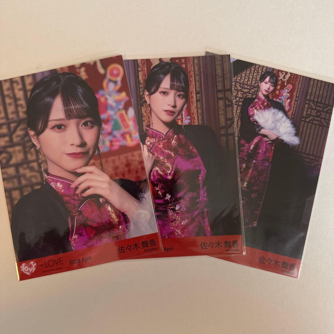 佐々木舞香 コンプ 生写真 - メルカリ