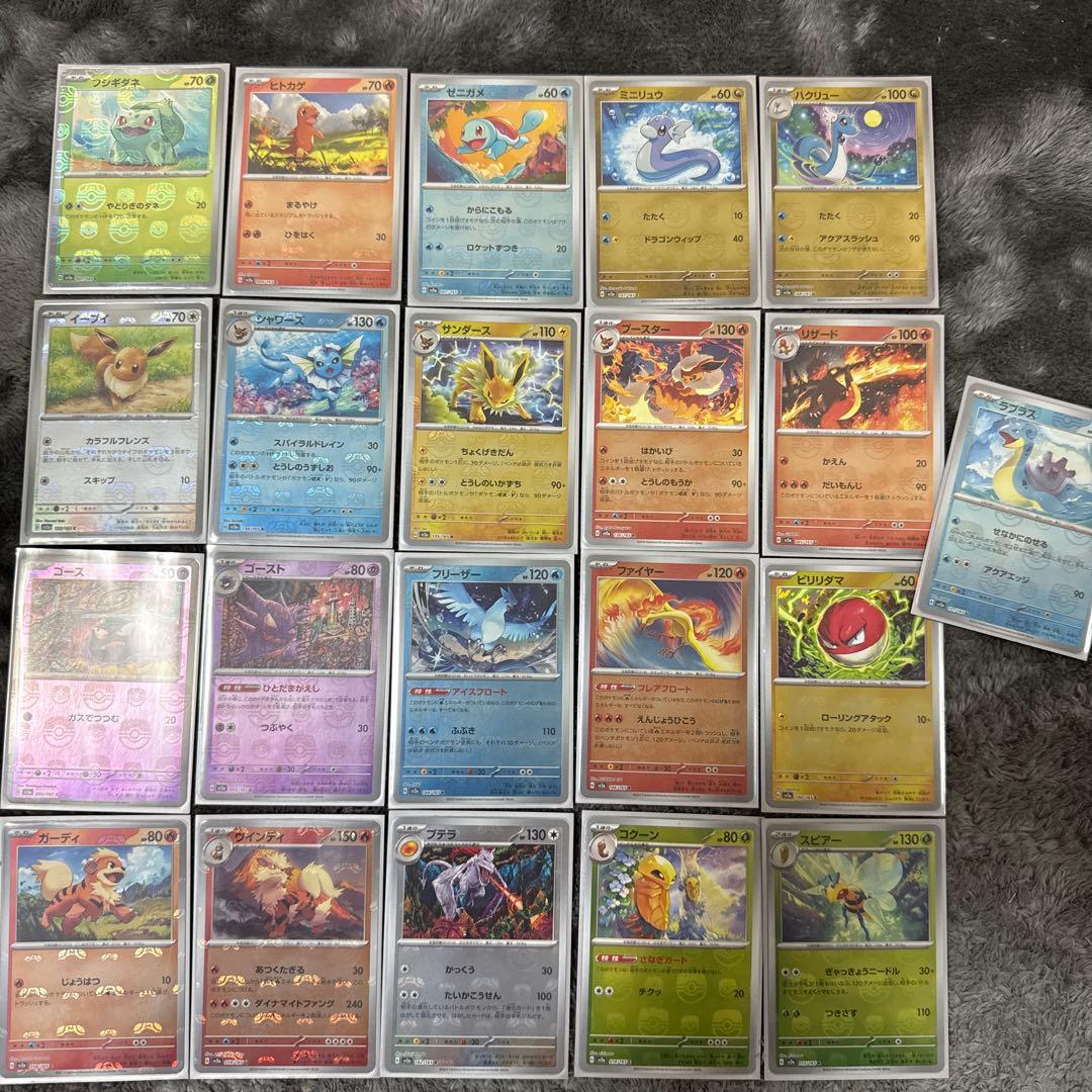 即日発送☆ポケモンカード151 マスターボールミラー まとめ売り - メルカリ