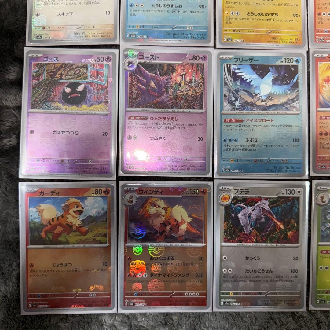 即日発送☆ポケモンカード151 マスターボールミラー まとめ売り - メルカリ