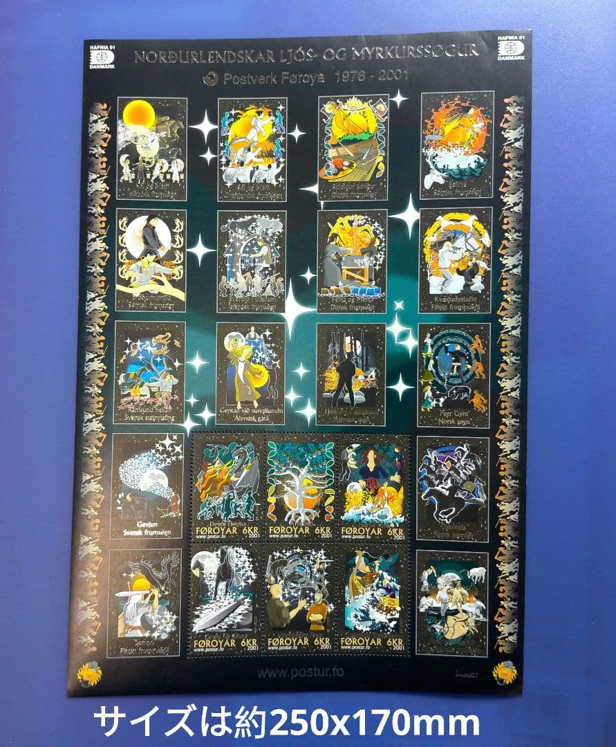 今日のみ特価】4715 外国切手 フェロー諸島 北欧の神話 大判シート