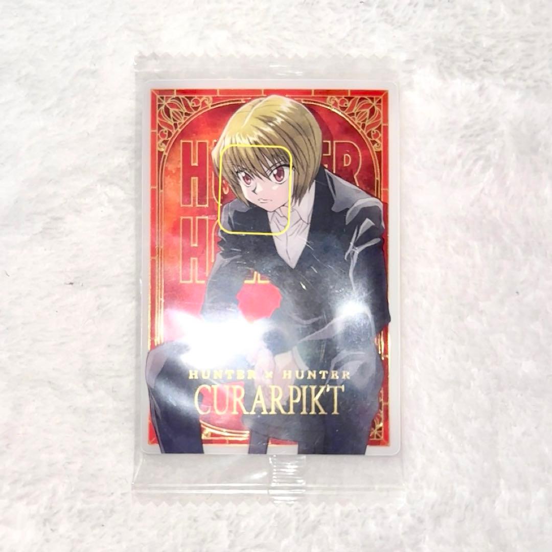 HUNTER × HUNTER ハンターハンター クラピカ ウエハース カード - メルカリ