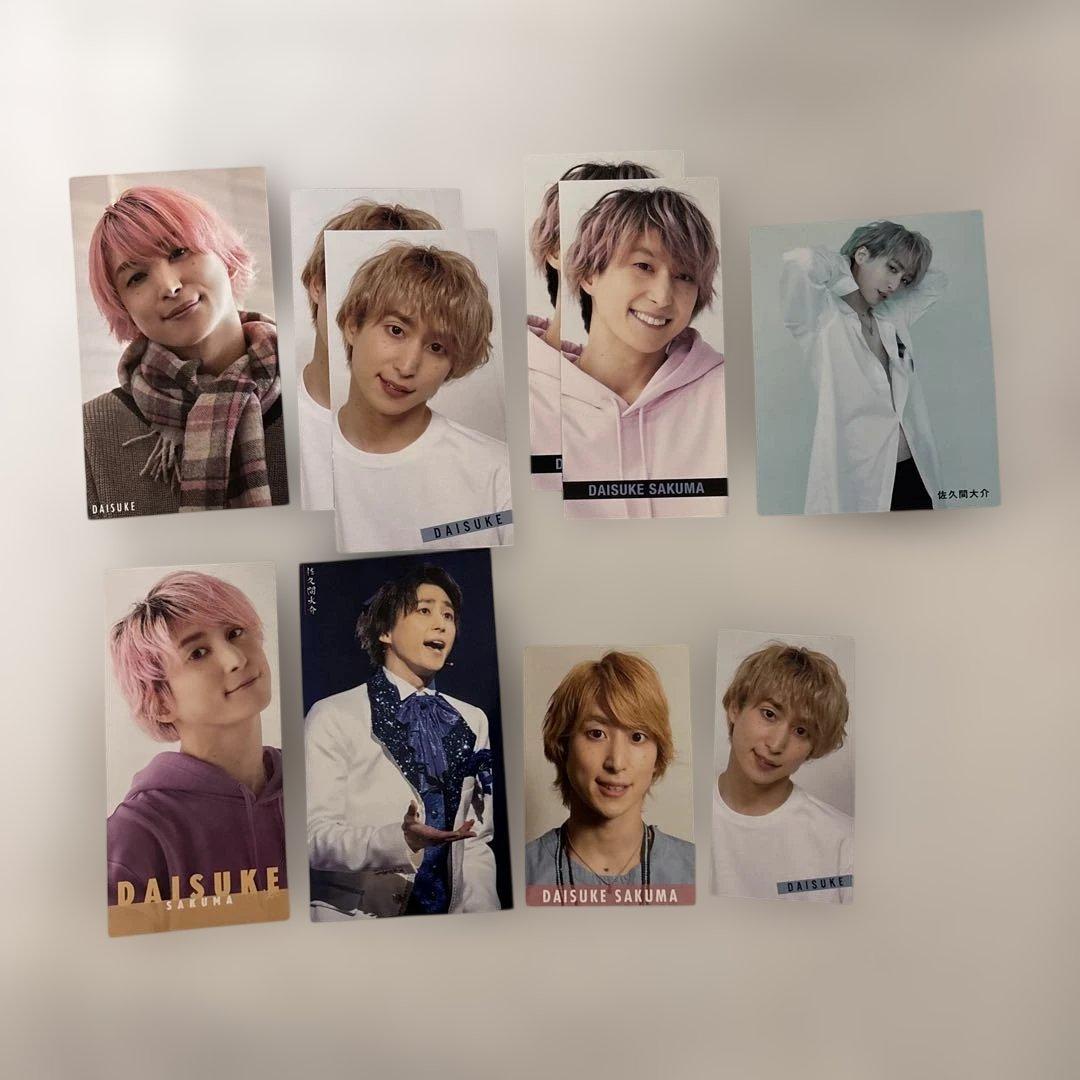 SnowMan 佐久間大介 まとめ売り - メルカリ