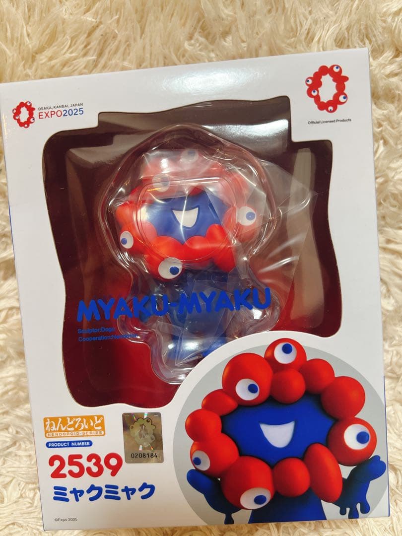 ねんどろいど ミャクミャク 2539 - メルカリ