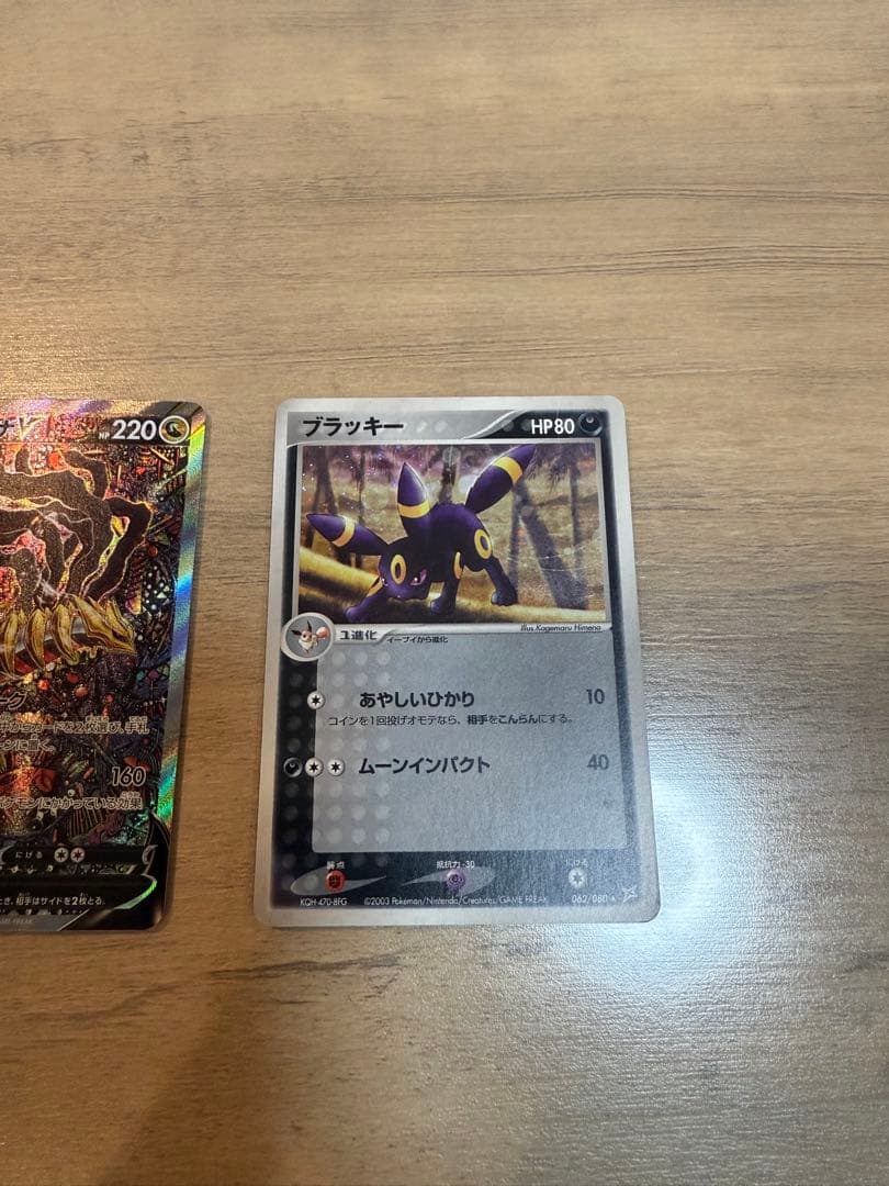ポケモンカード　ギラティナV SA リザードンex ブラッキー　傷あり
