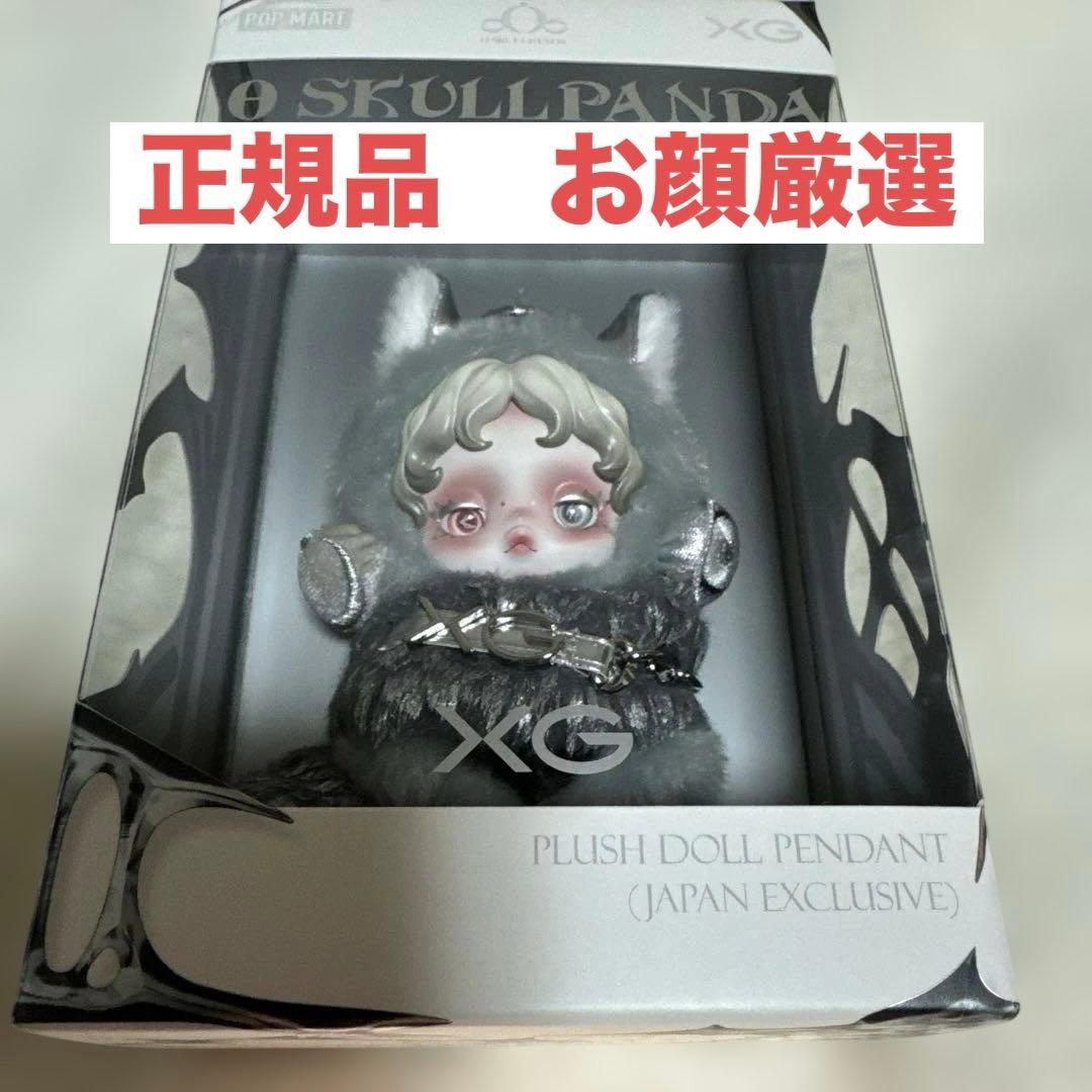 SKULLPANDA × XG コラボ】スカルパンダ 日本限定品 お顔厳選 - メルカリ