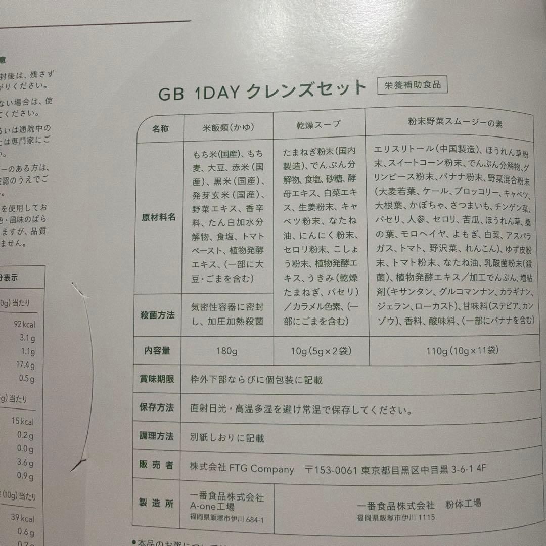 カラGREEBROTHERS ワンディクレンズセット