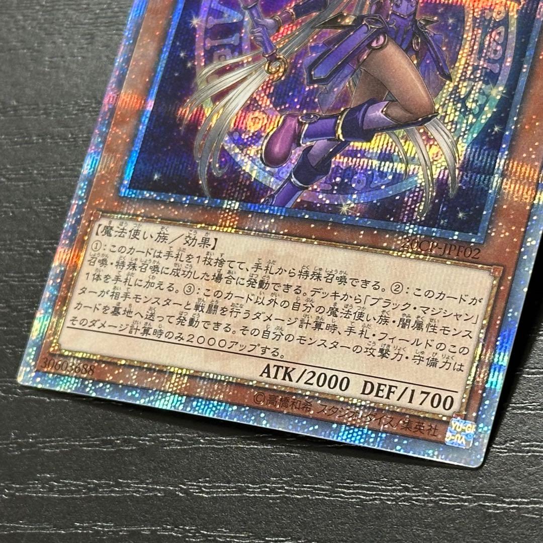 遊戯王 幻想の見習い魔導師 20th - メルカリ