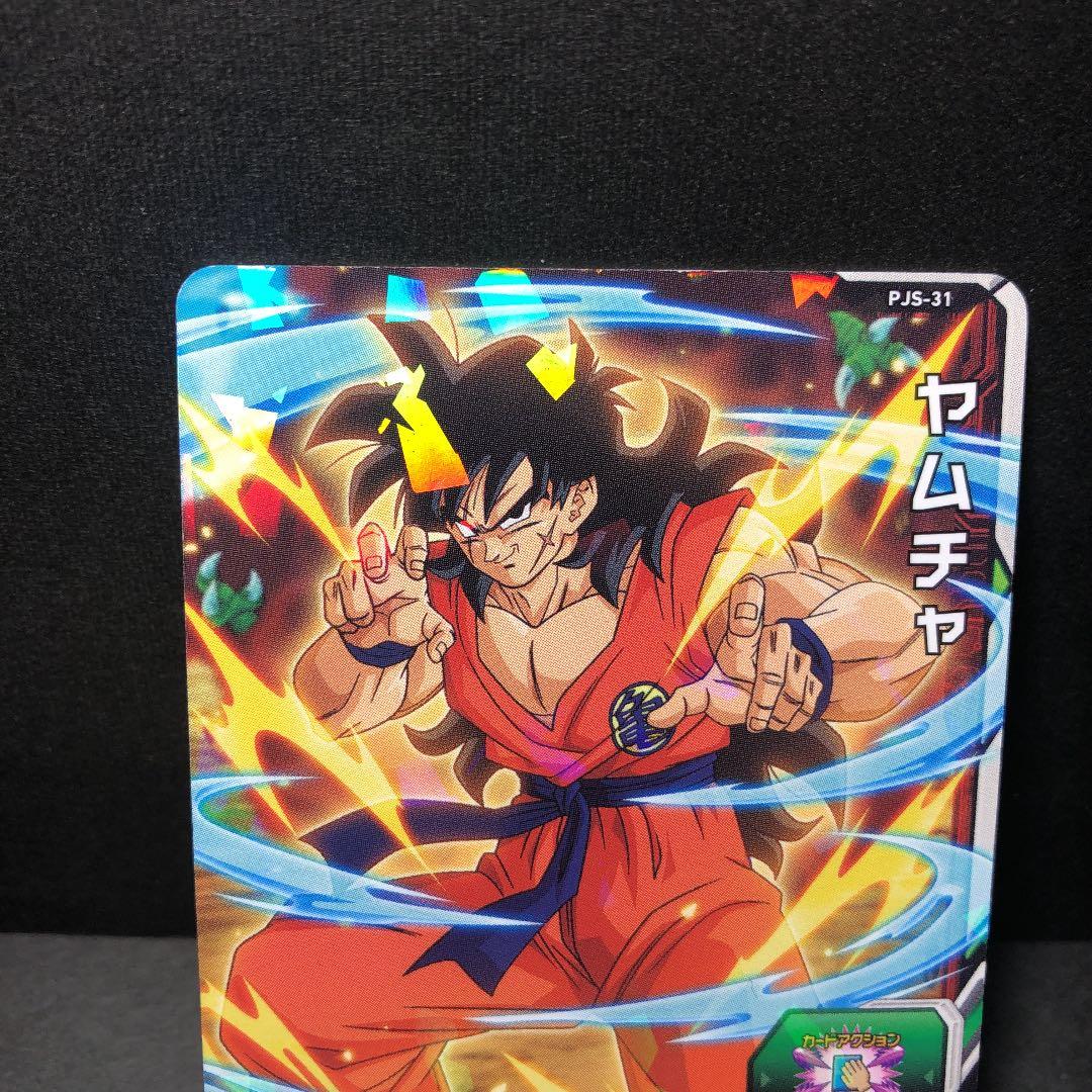 ⭐️スーパードラゴンボールヒーローズ ヤムチャ PJS-31 - メルカリ
