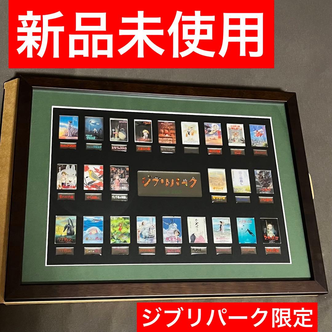 レア】ジブリパーク ピンバッジセット/作品ポスターシリーズ スタジオ