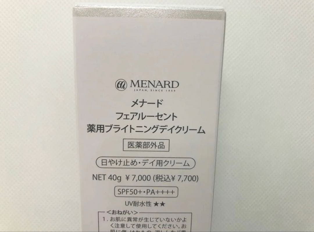 ブライトニングデイクリーム×1 ＴＫ　ローション、ミルク、マッサージクリーム