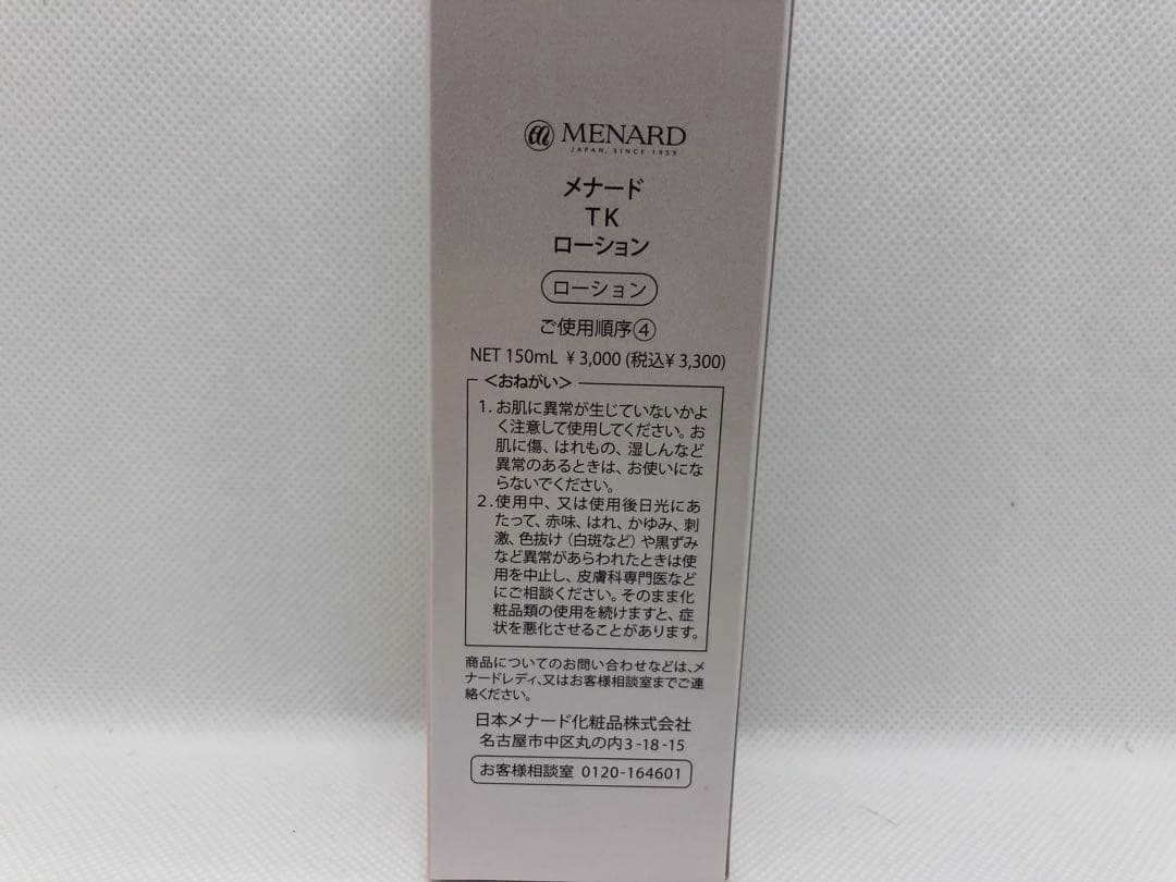 ブライトニングデイクリーム×1 ＴＫ　ローション、ミルク、マッサージクリーム