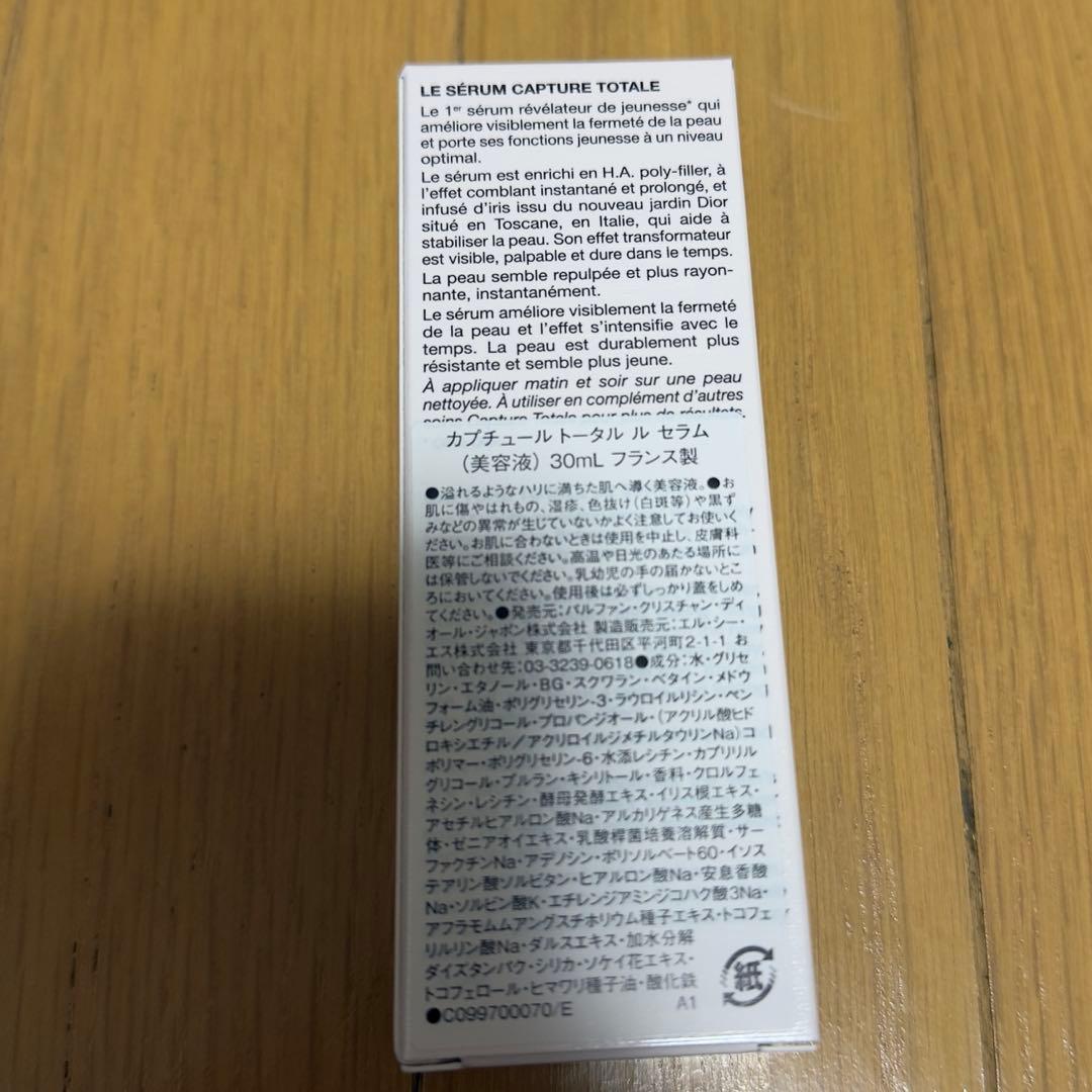 Dior ディオール カプチュール トータル ル セラム 美容液 30ml