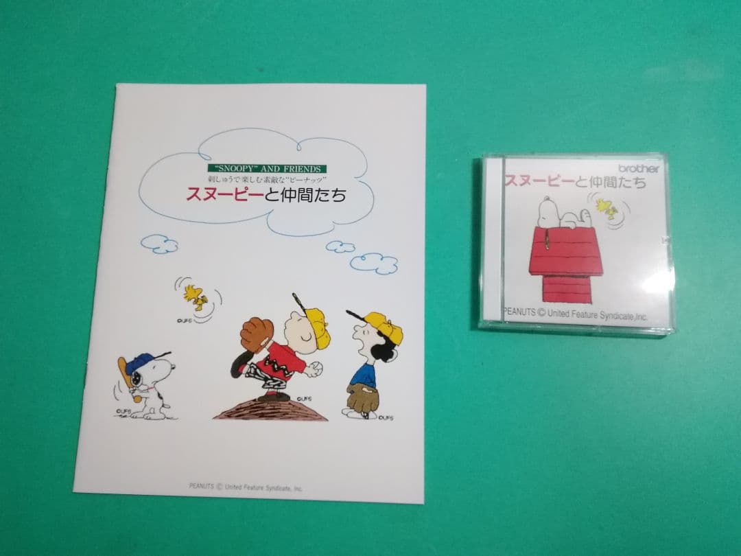 ❤️❤️スヌーピー刺繍カード ブラザーミシン スヌーピーと仲間たち
