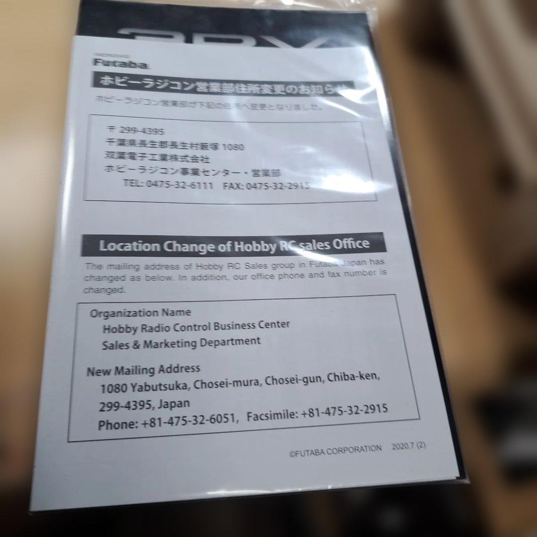 フタバ3PV新品(送信機のみ)