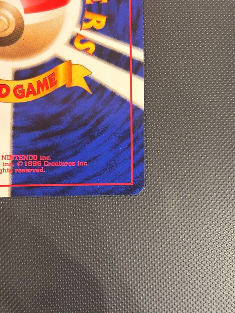 旧裏 極上美品 ニョロボン モンボホロ 十字ホロ 第1弾拡張パック