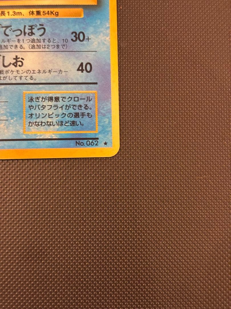 旧裏 極上美品 ニョロボン モンボホロ 十字ホロ 第1弾拡張パック