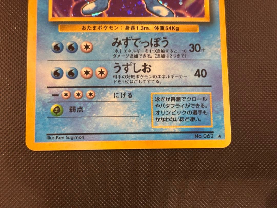 旧裏 極上美品 ニョロボン モンボホロ 十字ホロ 第1弾拡張パック