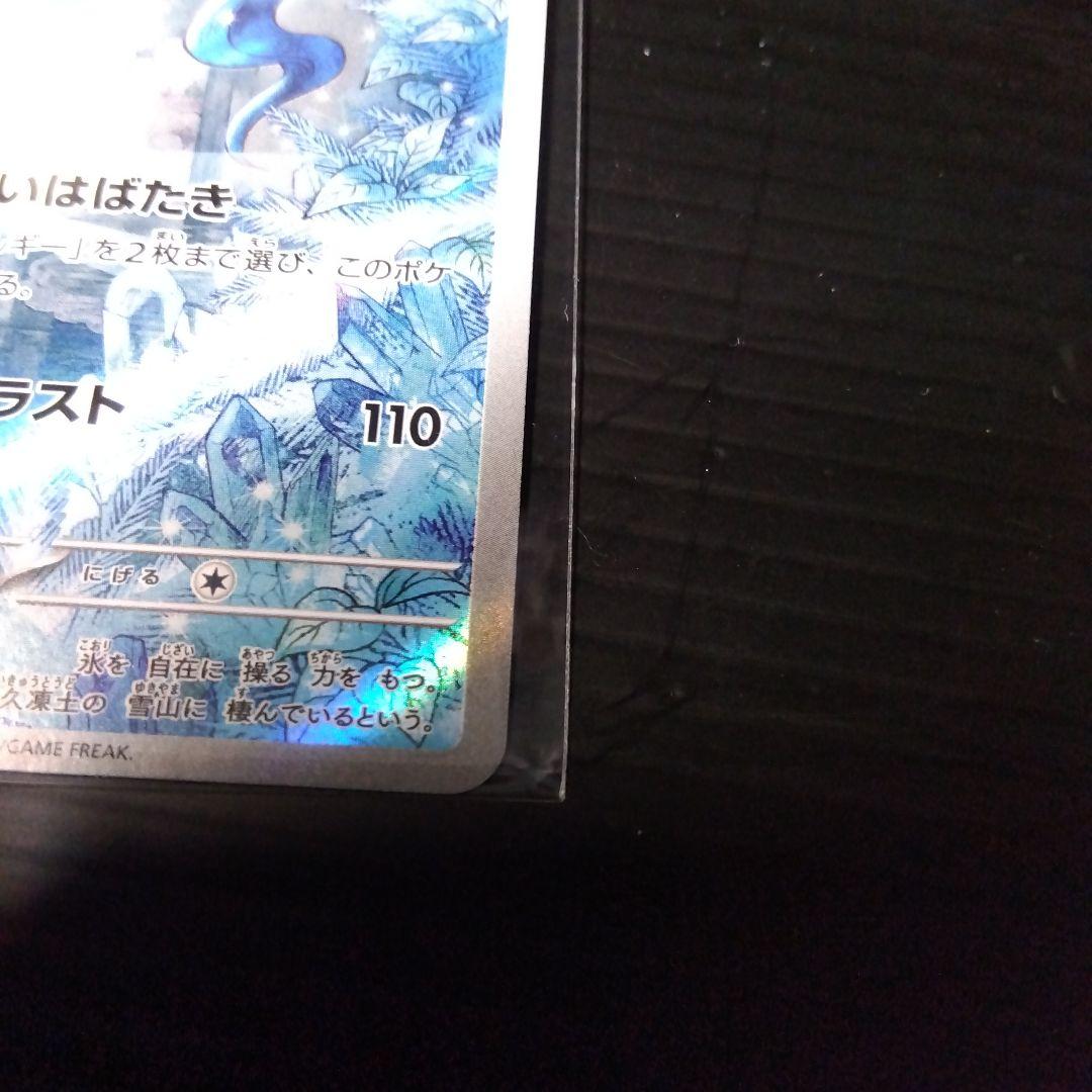 ポケカ フリーザー AR 102/100 sv9 - メルカリ