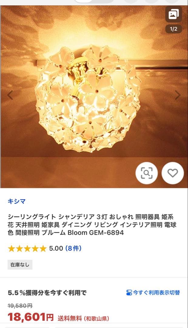 花のシャンデリア ブーケシーリング 3灯　GEM-6894 キシマ 照明