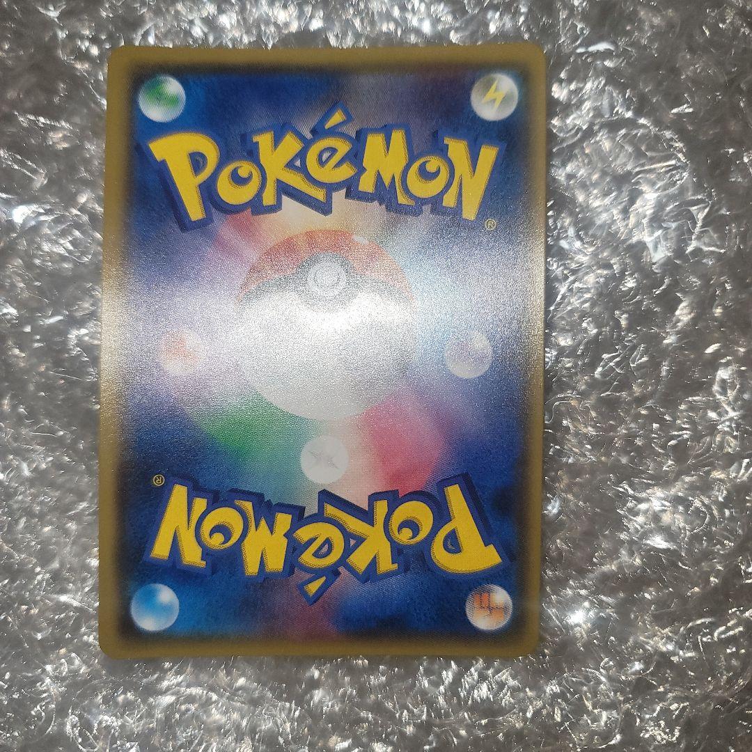 桜アフロのピカチュウ