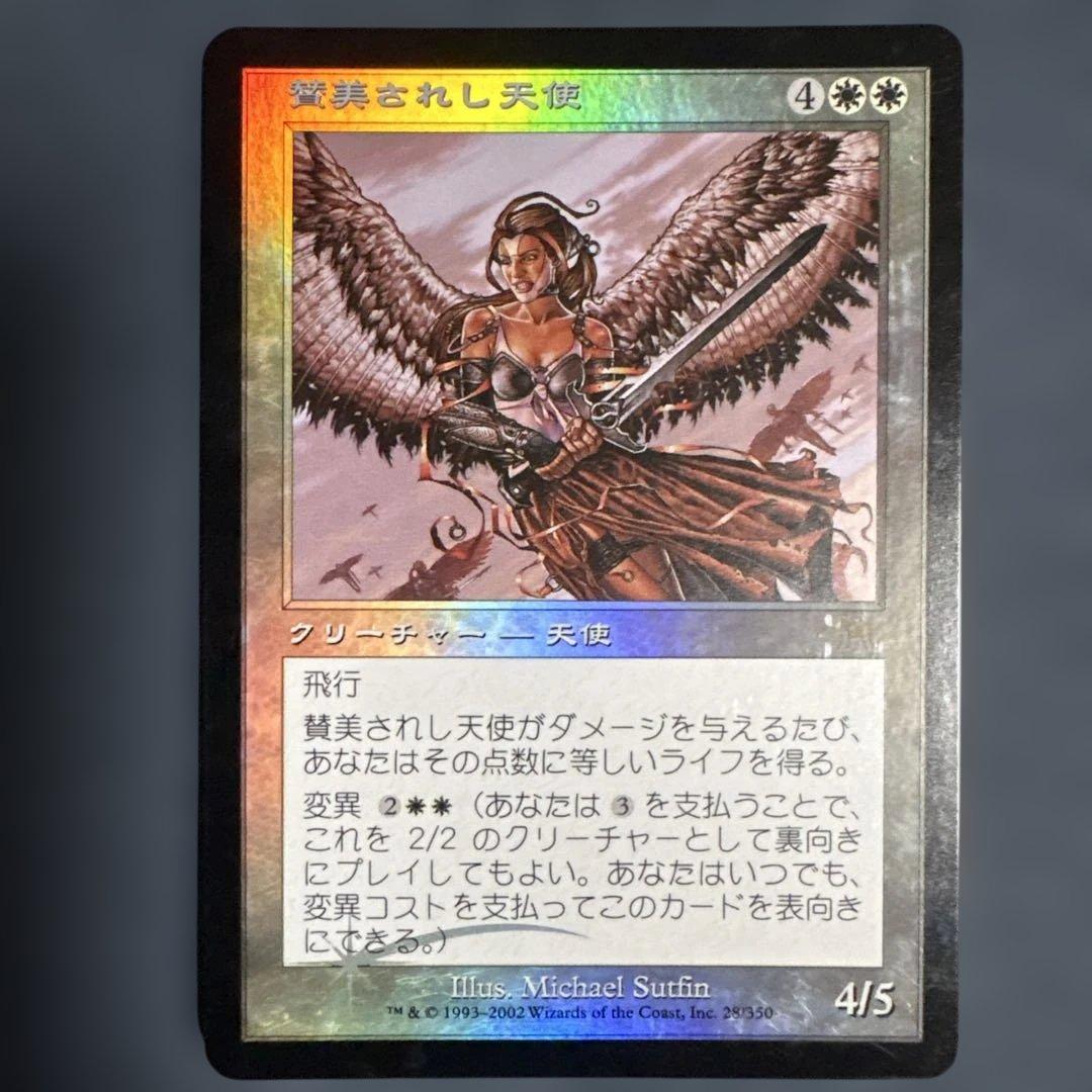MTG Foil 賛美されし天使　日本語版 日)【Foil】賛美されし天使 / Exalted Angel【ONS】 No.028｜MtG通販