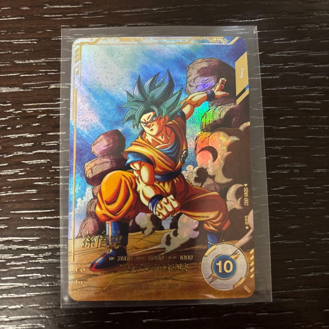ドラゴンボールスーパーダイバーズ sdv1-002 孫悟空 パラレル - メルカリ
