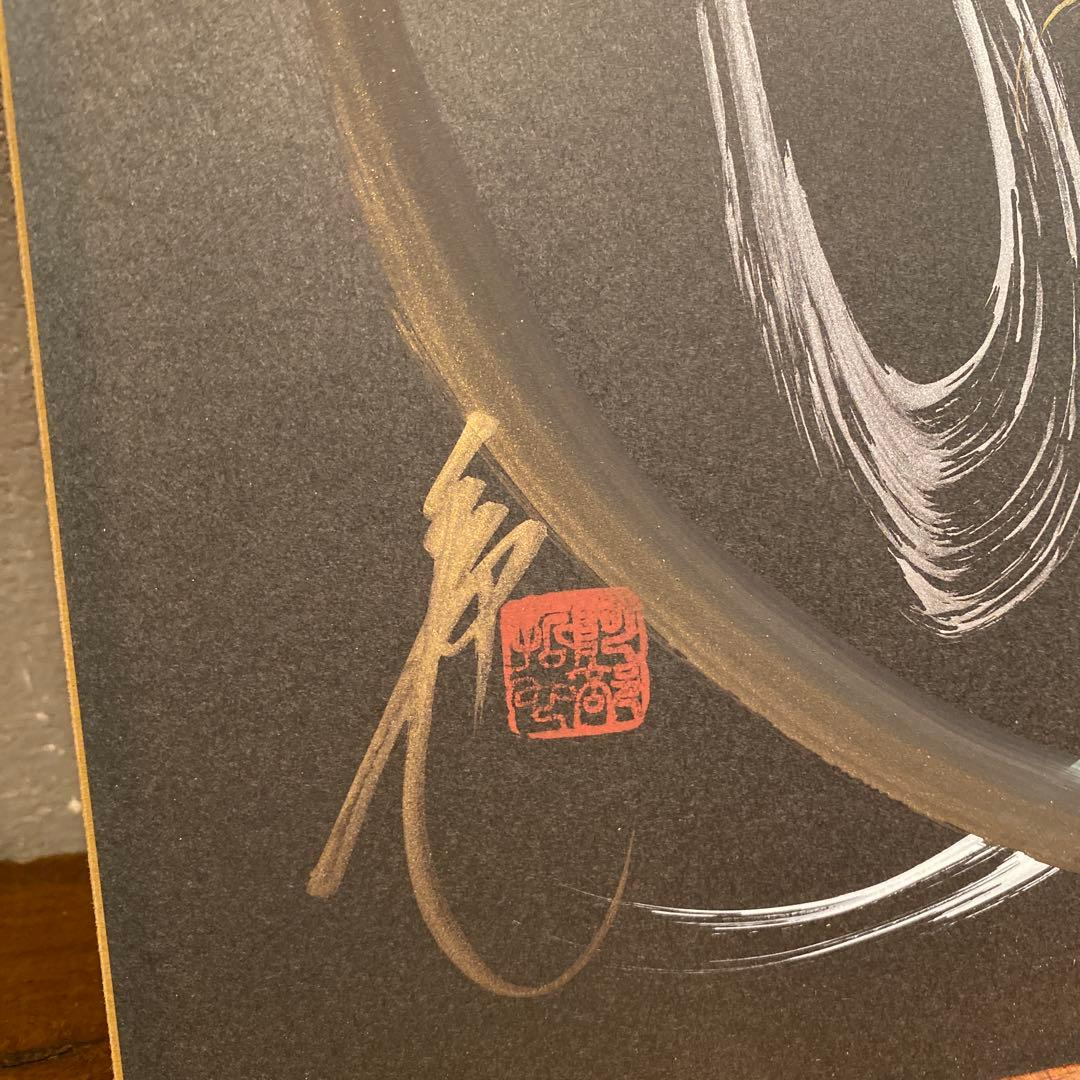 日光 晩秋屋 一筆龍 双龍 昇龍 額装品 絵画 縁起物 金運 インテリア