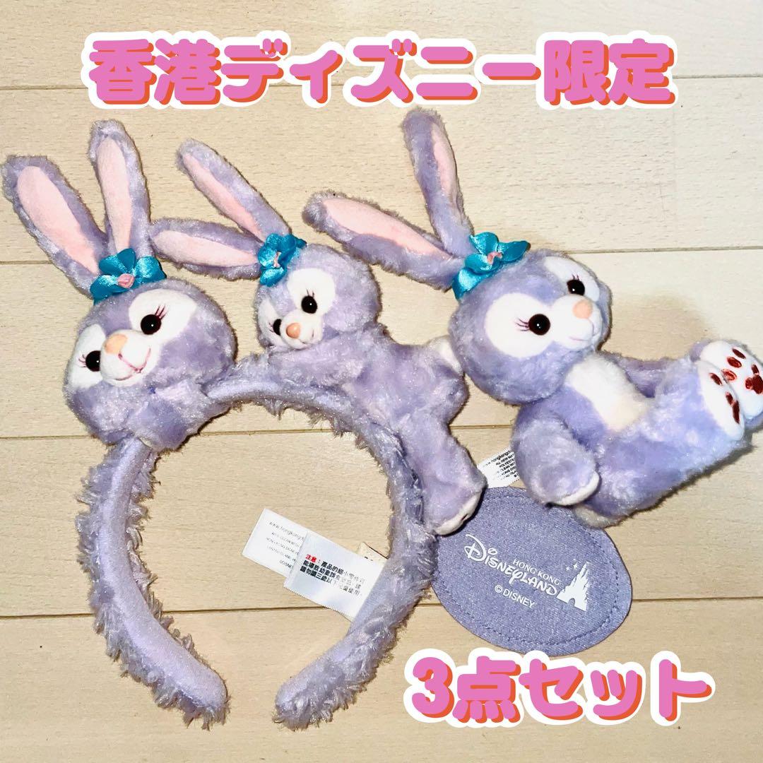 香港ディズニー ステラルー カチューシャ 肩乗せぬいぐるみセット