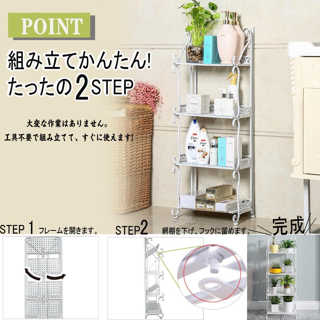 折り畳み式キッチンラック 4段