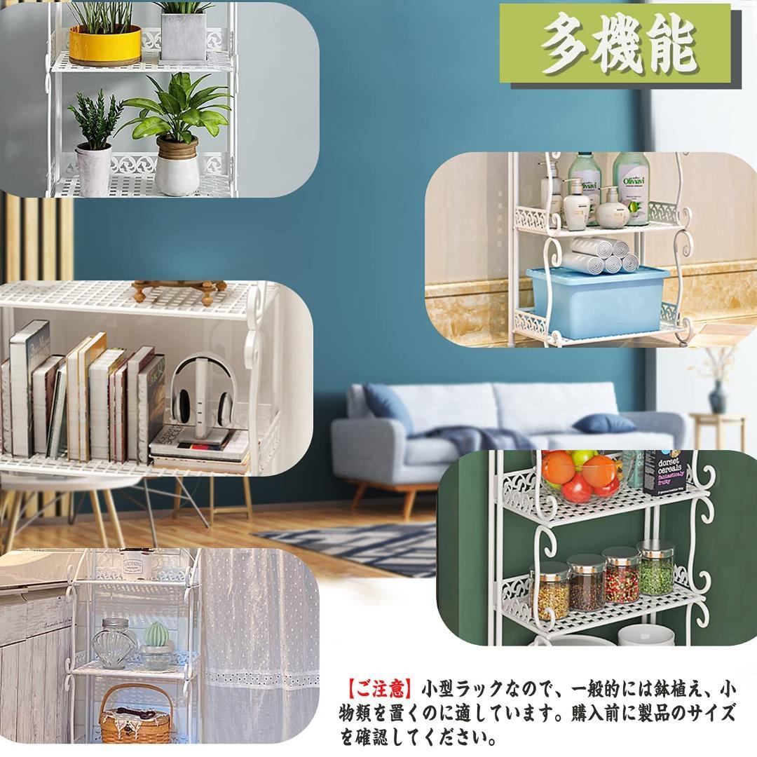 折り畳み式キッチンラック 4段