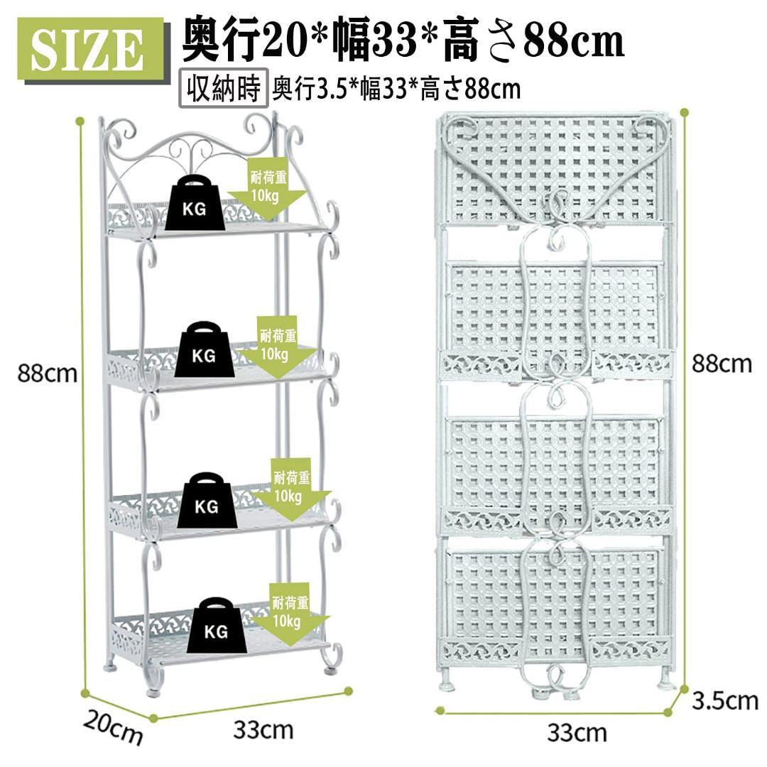 折り畳み式キッチンラック 4段