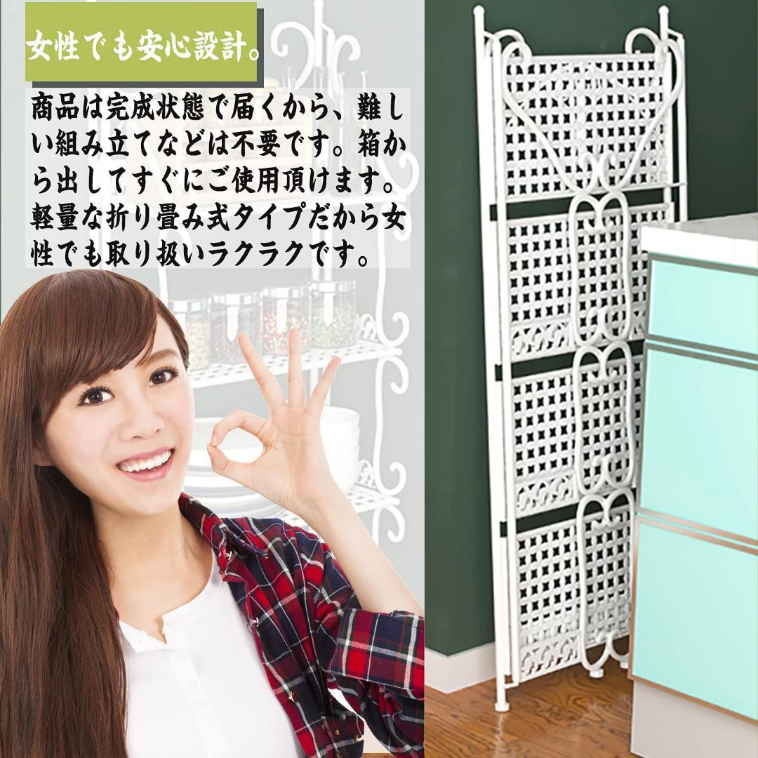 折り畳み式キッチンラック 4段