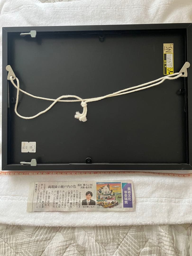 お値下げ❗️❗️R7年一創会展、R4年現代美術展入賞、国友博氏の静物