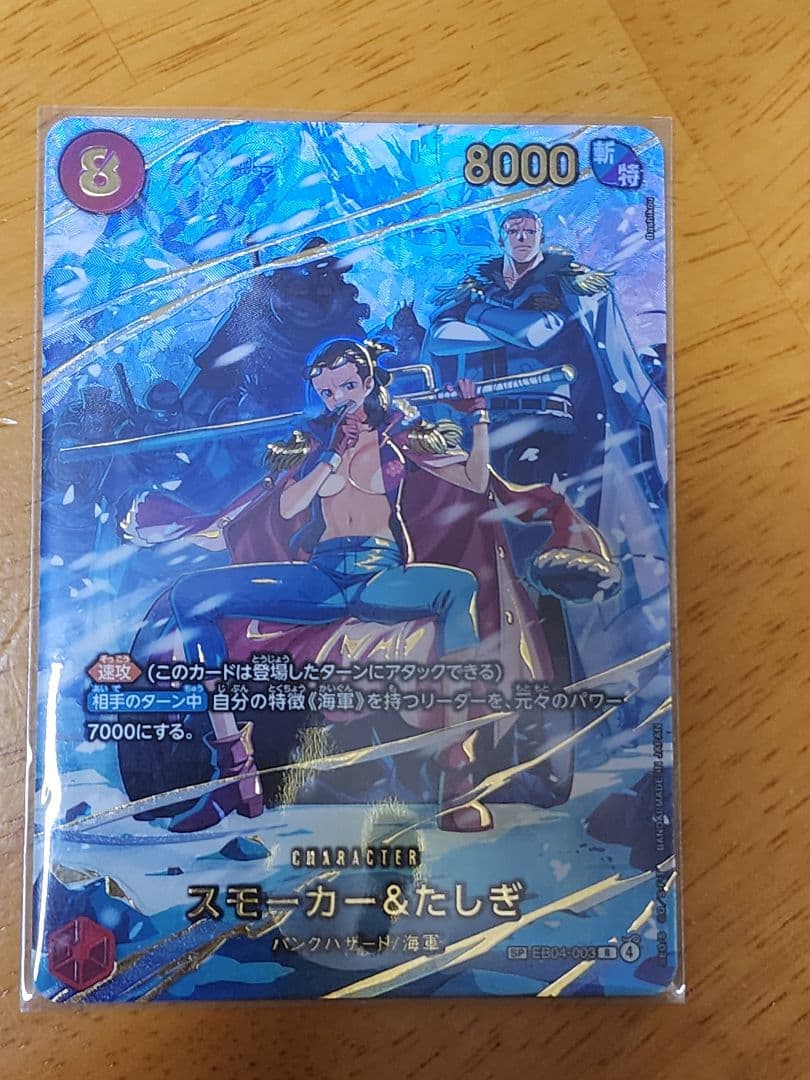 ONE PIECE ワンピース カード パラレル SP スモーカー&たしぎ 赤