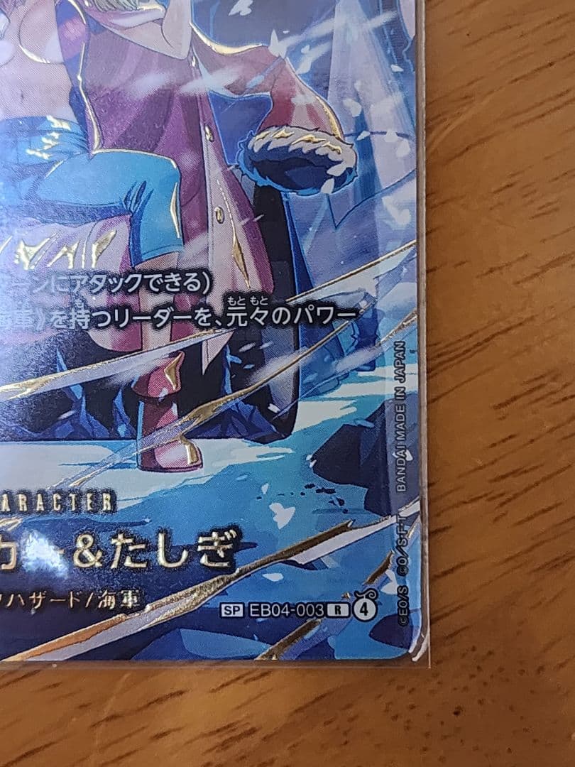 ONE PIECE ワンピース カード パラレル SP スモーカー&たしぎ 赤