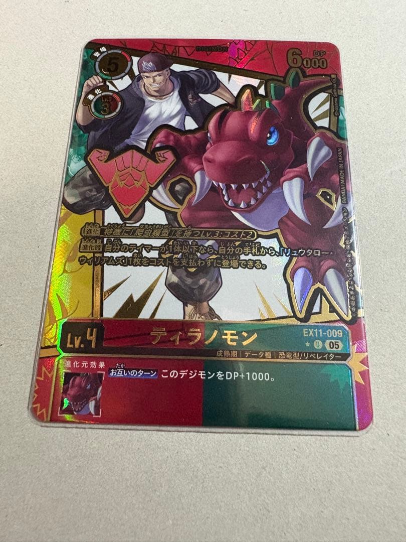 デジモンカード EX11-009 ティラノモン パラレル 希少 - メルカリ