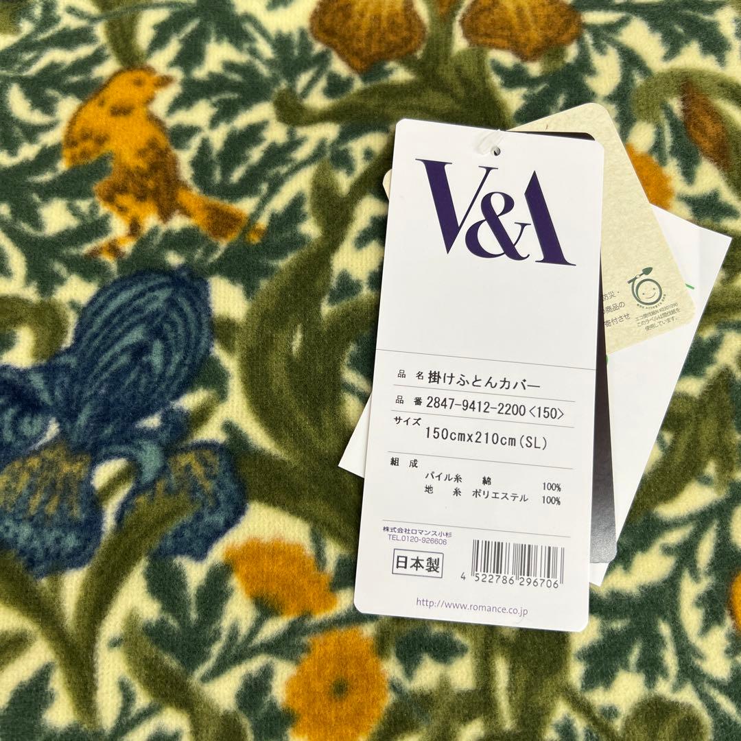 ロマンス小杉　V&A アイリス　掛け布団カバー　ウォッシャブル S 日本製
