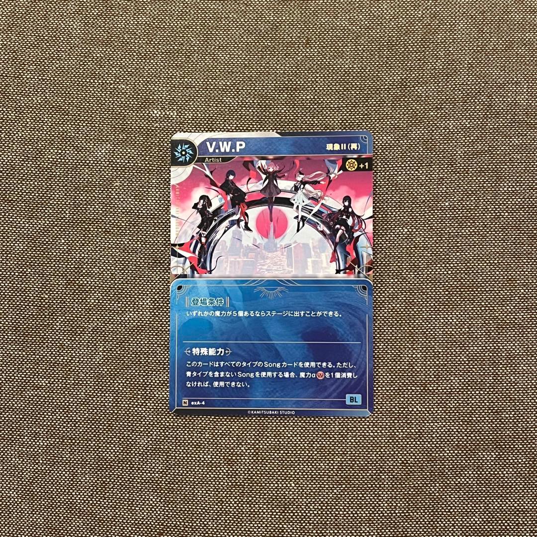 神椿 V.W.P 現象Ⅱ(再) 入場特典カード - メルカリ