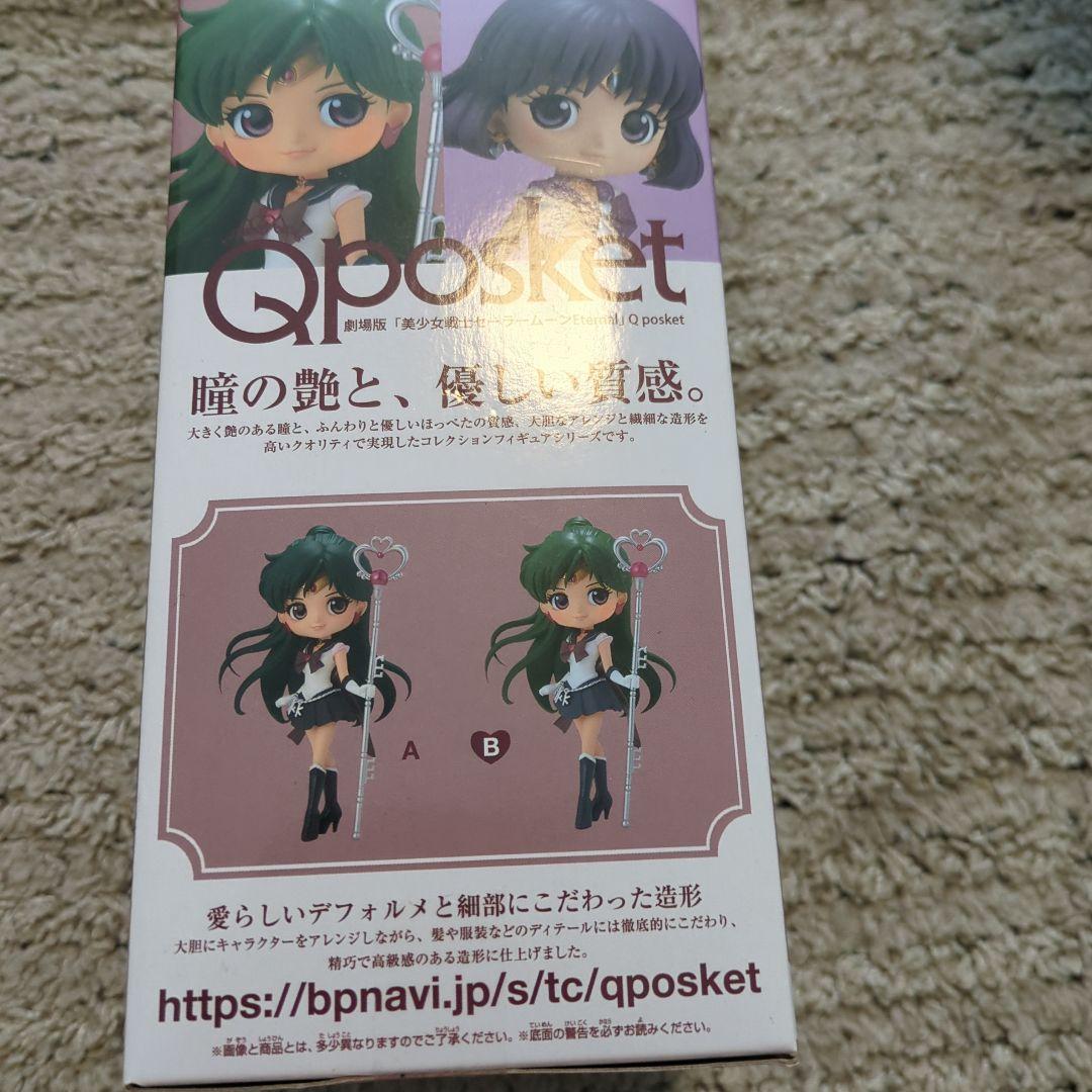 箱凹み 美少女戦士セーラームーン プルート Qposket フィギュア B