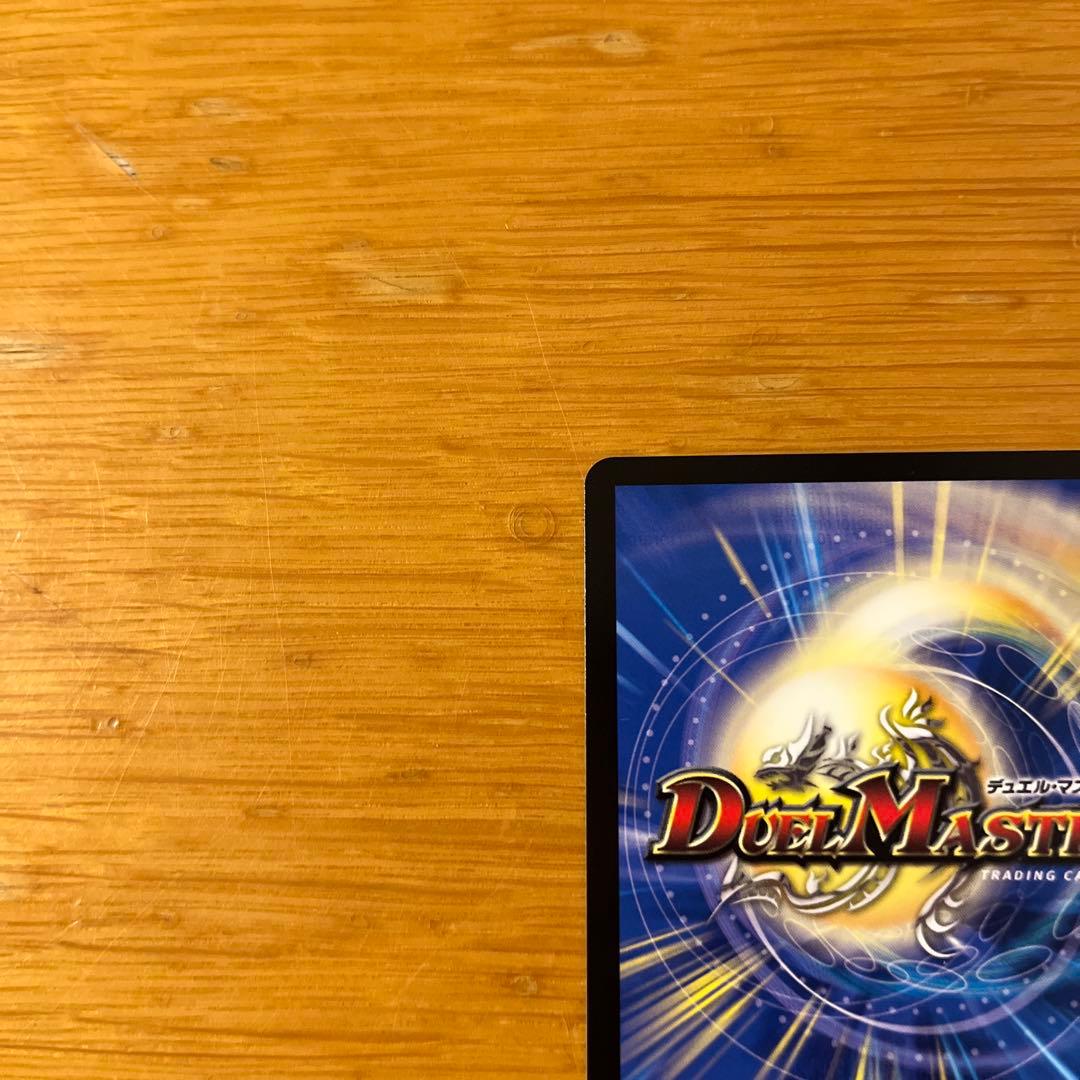 デュエルマスターズ　支配の精霊ペルフェクト　金トレジャー