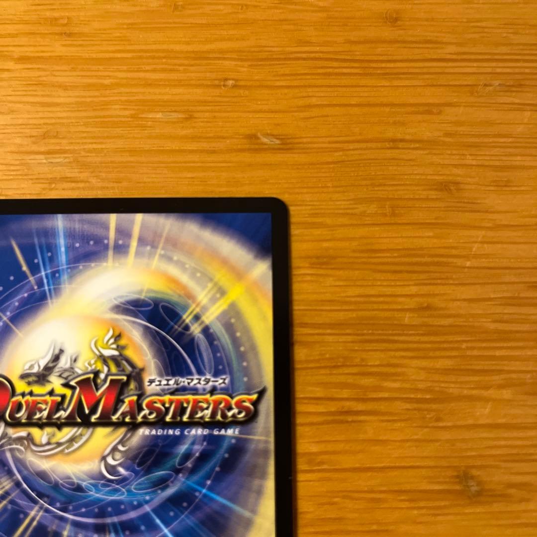 デュエルマスターズ　支配の精霊ペルフェクト　金トレジャー