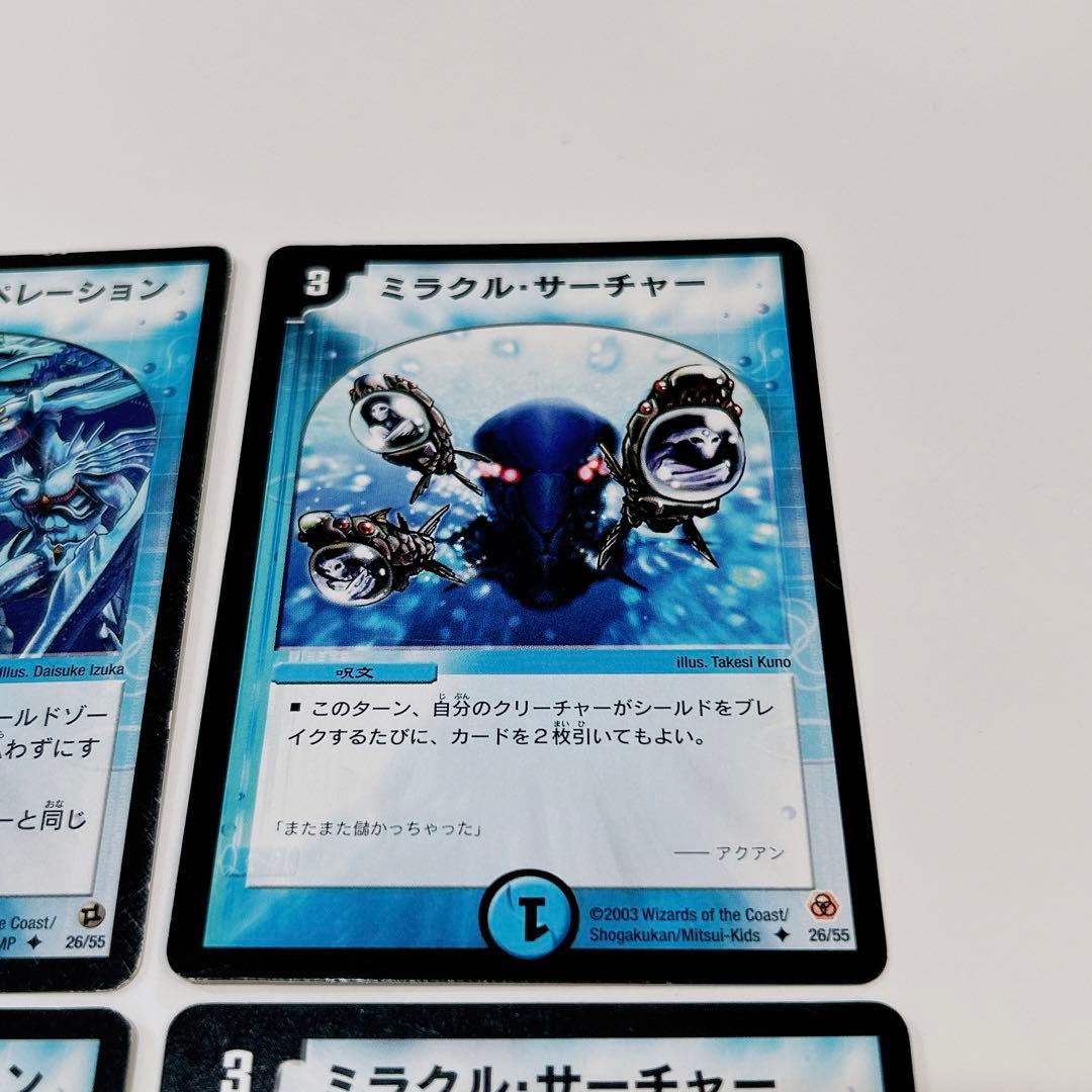 デュエルマスターズ 初期 2002 2003 2004 水文明 6枚 - メルカリ