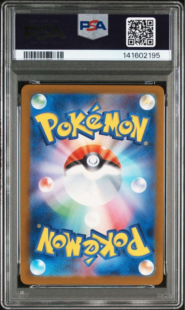 ポケモンカード ロケット団のミミッキュ AR PSA10 - メルカリ