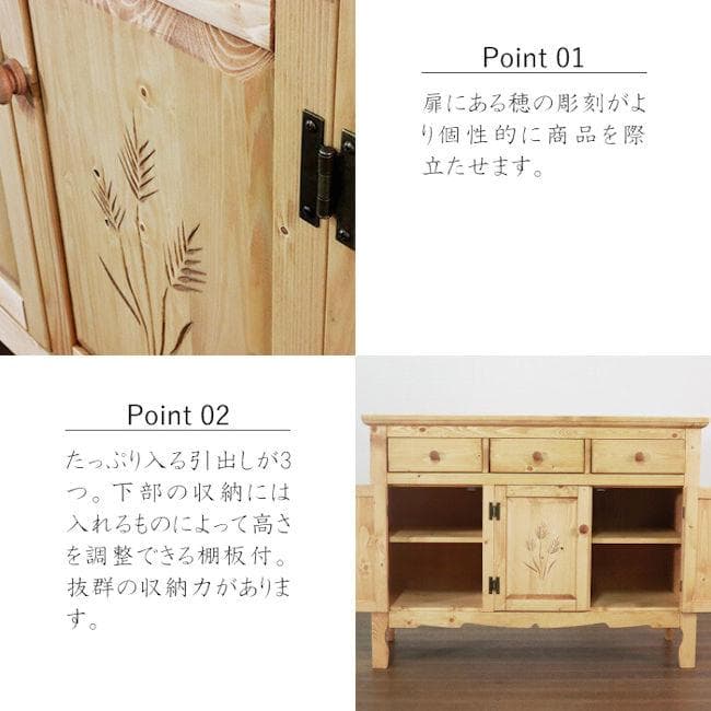 カントリー調パイン無垢材キャビネット幅120cm 収納チェスト（301）