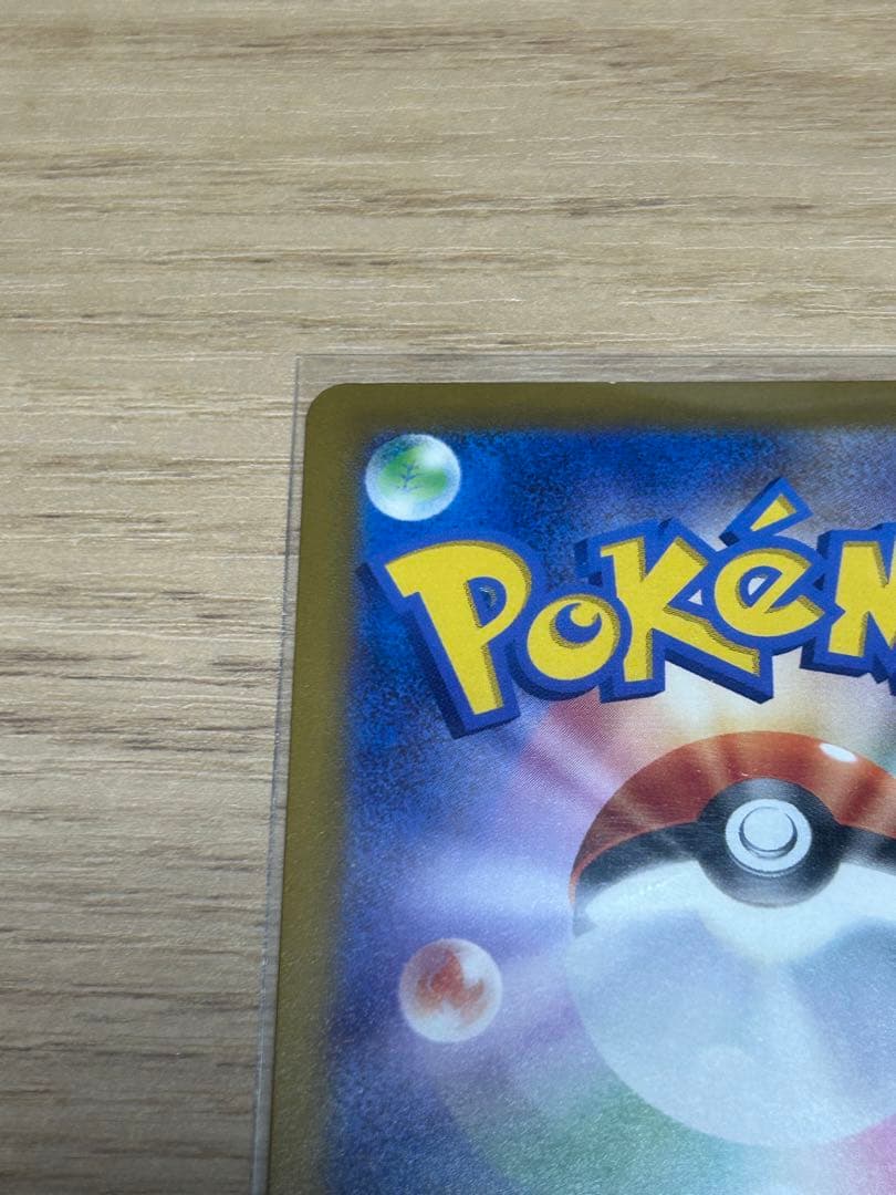 【即ローダー・極美品】ポケモンカード　メガカイリューex MUR