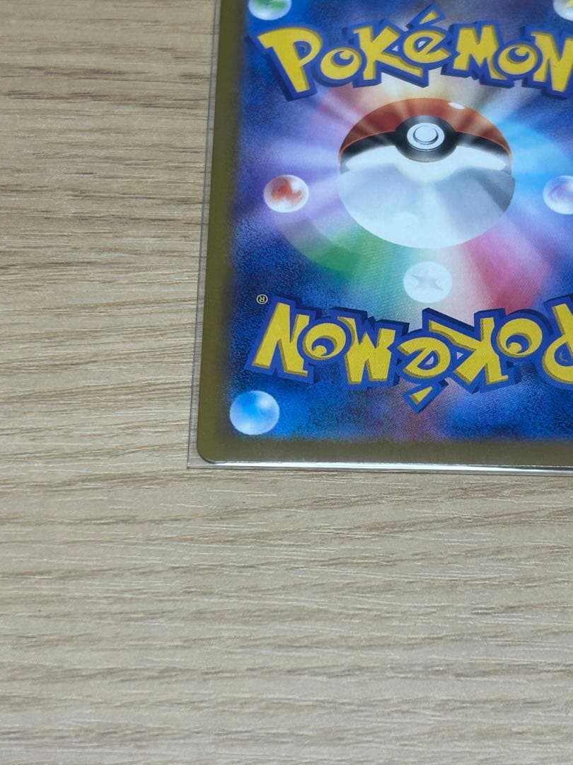 【即ローダー・極美品】ポケモンカード　メガカイリューex MUR