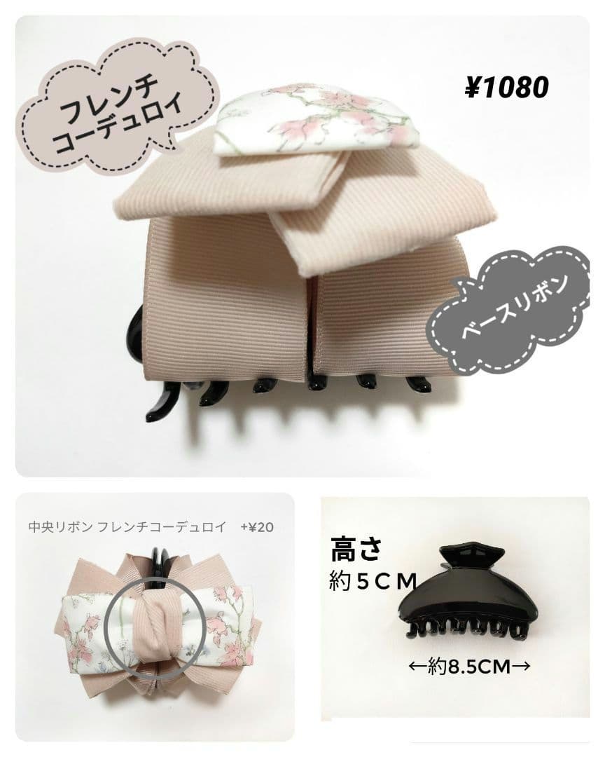 新作♡リバティ フレンチコーデュロイ ボリュームバンスクリップ