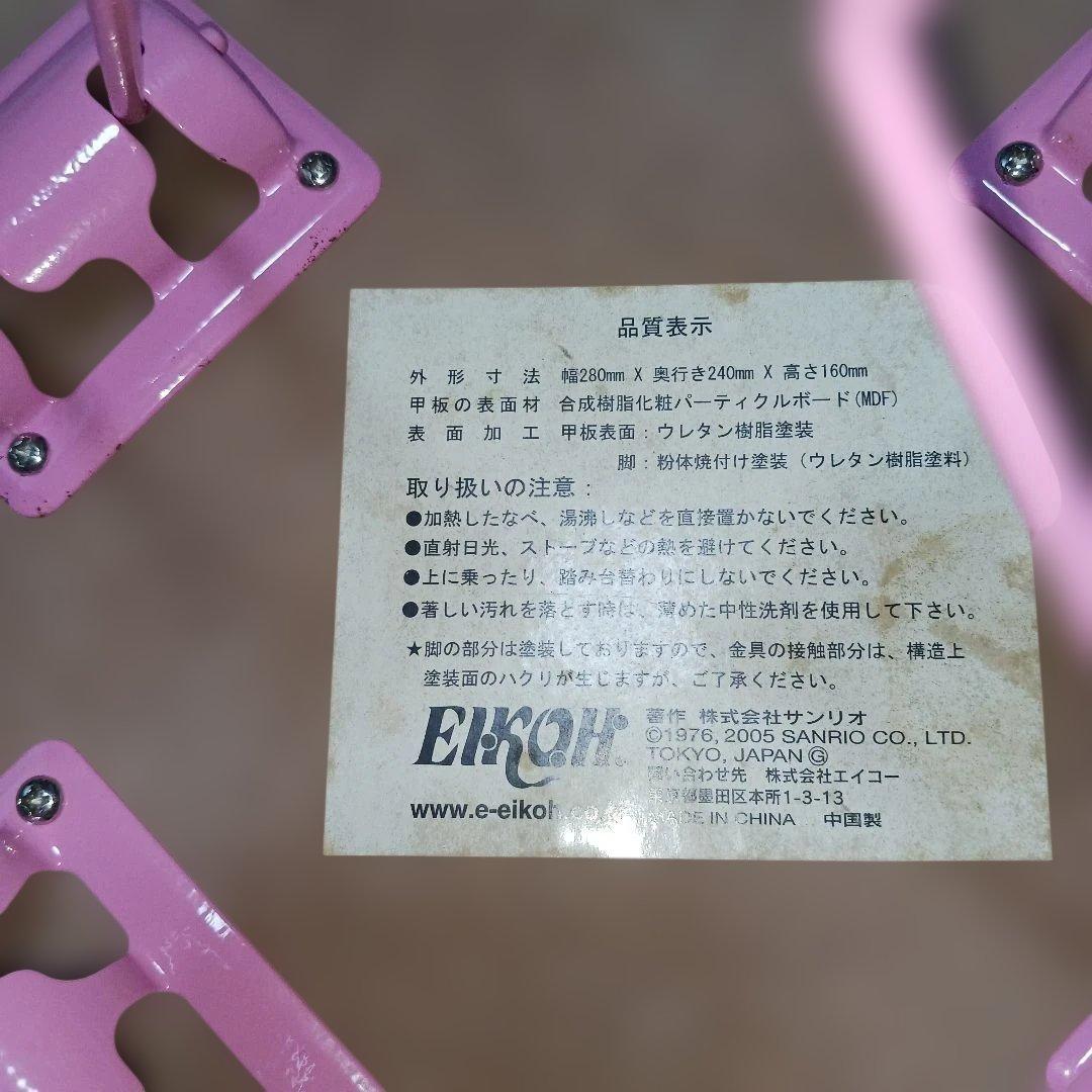 希少　サンリオ　キャラクターズ折りたたみ ミニテーブル 3個セット非売品