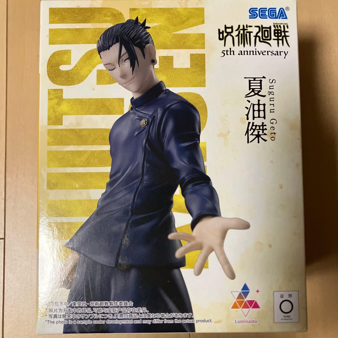 呪術廻戦 5周年 Luminasta 夏油傑 フィギュア ラウンドワン限定 - メルカリ