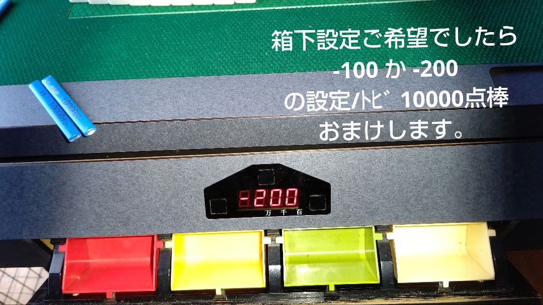 アラタ様専用】全自動麻雀卓 雀豪DORA² 本体/枠/天枠 - メルカリ